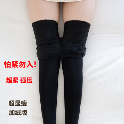 加绒超紧超强压力显瘦美腿连裤袜