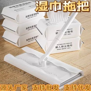 洗臉巾拖把一次性拖布濕巾擦地專用拖把清潔靜電除塵免洗清潔