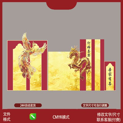 DHY286.酒红金色龙凤婚宴回门宴答谢宴设计素材.cdr