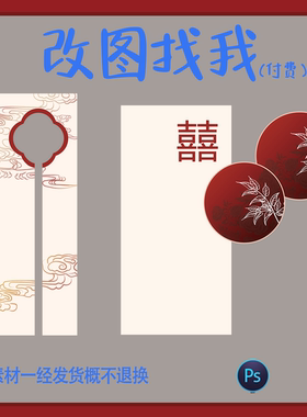 DHY169.祥云订婚宴婚宴回门宴答谢宴设计素材ps