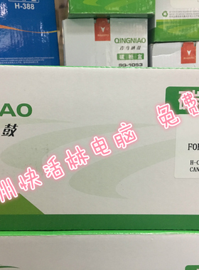 青鸟硒鼓 H-311A青色-310-313 HP1025粉盒/175/M275/7010/7018