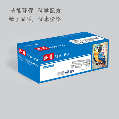 犇普2612A/388A/278A/CF510/CF500/1370/054/1020/1008/1107硒鼓