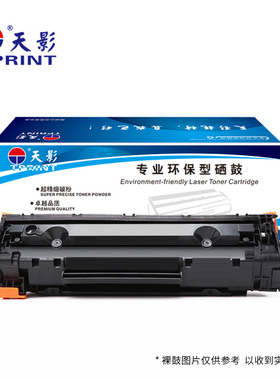 天影CE260A黑色硒鼓适用于HPCP4025n/CP4025dn/CP4525n/CP4525dn