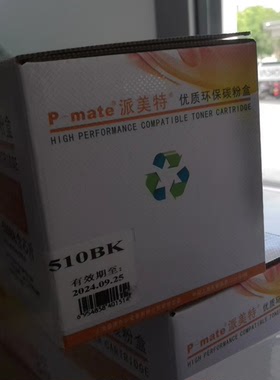 派美特HPM154a硒鼓 PRO M180N M181FW CF510A 204A 彩色硒鼓