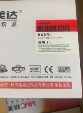 格美达CMD- BTN450/2441H粉盒适用于兄弟2132/2230/2250/2655硒鼓