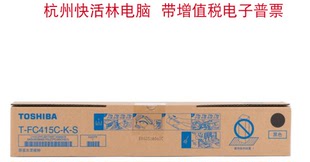 3015 2510 2515 5015AC 3515 东芝FC415粉盒2010AC 原装 2110