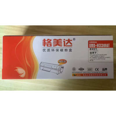 易加粉硒鼓MMC/正格原装佳能粉盒