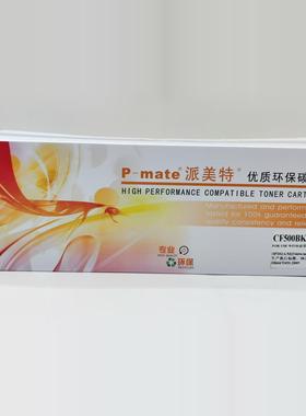 派美特CF500硒鼓适用于HPM254dw/M254nw/M281FDN/M281FDW/M280NW