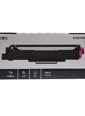 得力 DTM1L 品红色粉仓 碳粉盒 粉仓 适用于DCM24ADN 约2300页