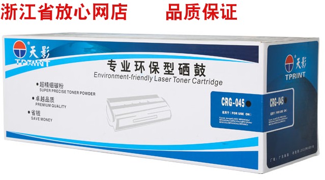 天影侍能硒鼓黑色粉盒