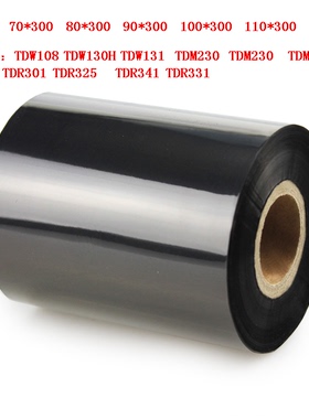 蜡基碳带110mm 300m 热转印色带TTDW108  TDW130H TDW131  TDM230