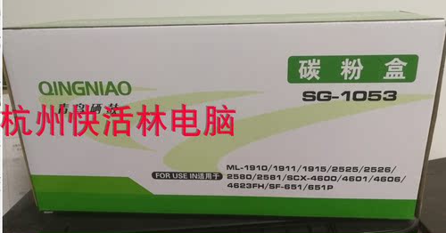青鸟1053 适用1911 4623FH 4623F 4601 SG-1053 硒鼓 粉盒