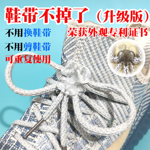 透明防开免系儿童学生懒人鞋带扣