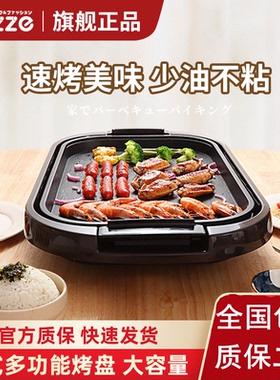 日本sezze西哲多功能自嗨锅电烤盘不粘锅无油烟烤盘煎盘烙饼烤肉