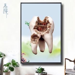 牙科大厅墙壁装饰画诊所挂画创意挂件诊室背景挂画口腔门诊展示画