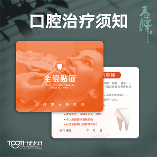 拔牙术后注意事项定制口腔治疗须知卡儿童根管氟矫正畸种植橙色系