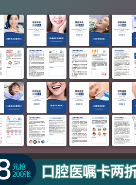 拔牙术后须知医嘱卡两折页14x11cm口腔门诊医院注意事项牙科新款