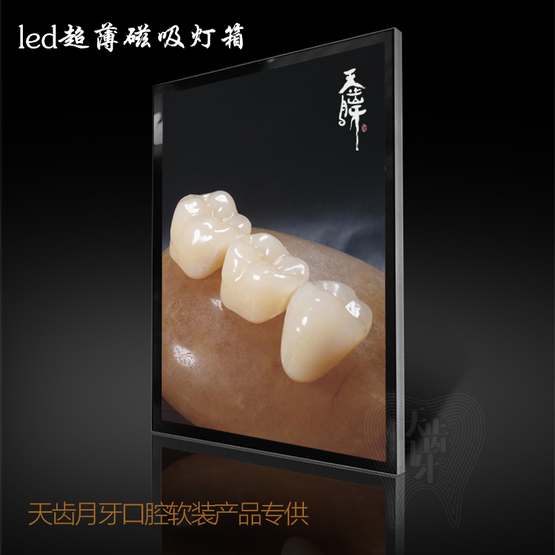 牙科led超薄磁吸灯箱口腔诊所医院灯箱定制 换画面更轻松