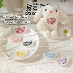 毛绒玩偶小围兜配饰创意棉花娃娃口水巾穿搭配件公仔挂件辅料批发