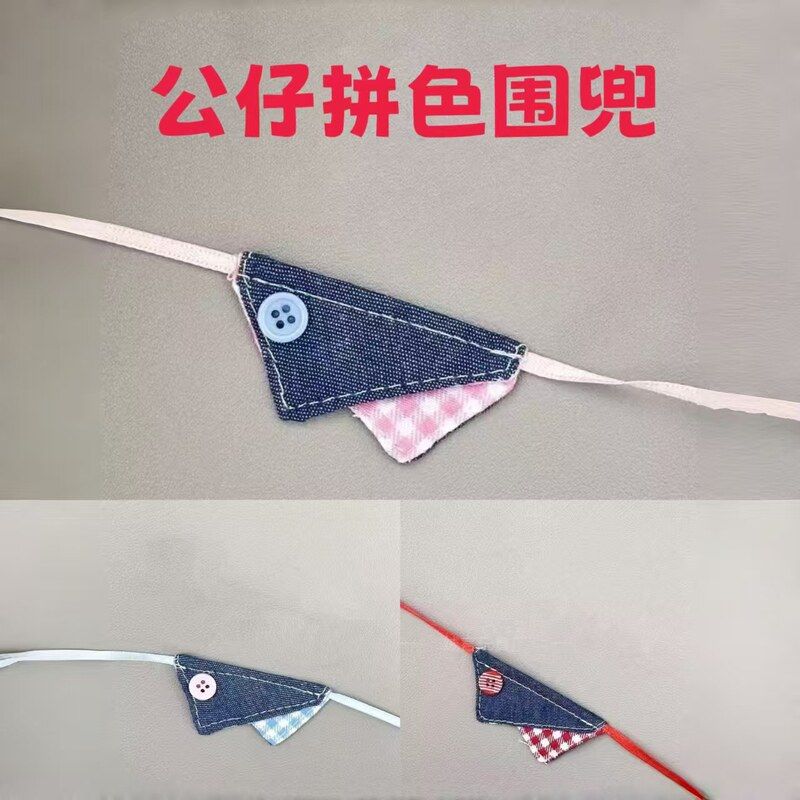 小熊三角巾10cm13cm娃用格子牛仔围兜棉花娃娃娃衣装饰配件服饰