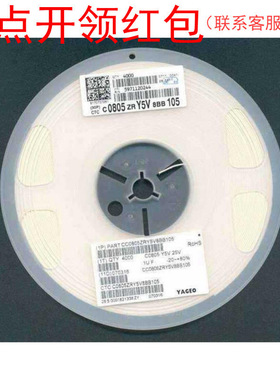 150nf 50V 10% 1812/4532 CC1812KKX7R9BB154 Yageo/国巨贴片电容