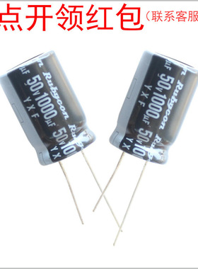 100YXA1000MEFC18X40|1mF 100V 20% D18*40mm Rubycon直插铝电解