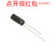270uF 20% 35V 35ZLJ270M8X16 D8xL16mm 105℃红宝石电解电容器