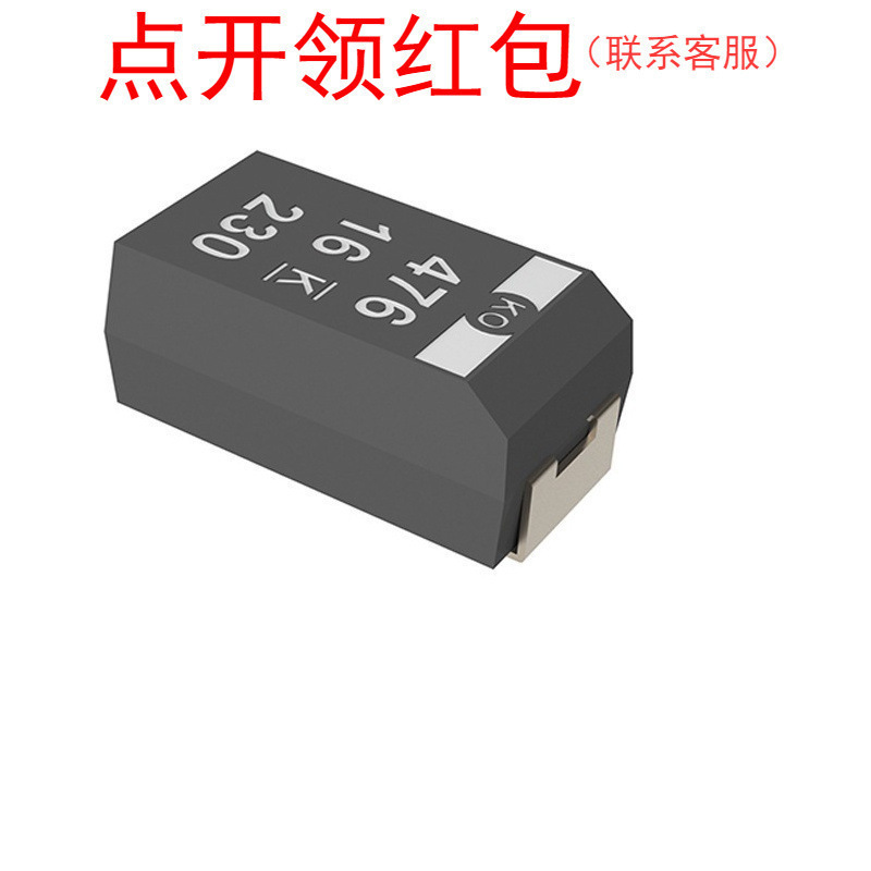 T495A685M010ATE1K8 基美低阻抗钽电容 3216 6.8uF 10V 20% 1206