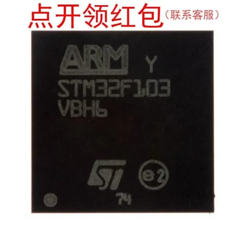 STM32F103ZEH6 STM32F107VBT6 STM32F103C4T6A 意法微控制器 =581