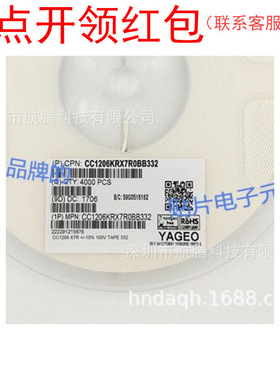 120 6X7R 332K 100V 3.3NF 10% YAGEO/国巨 SMD陶瓷贴片电容