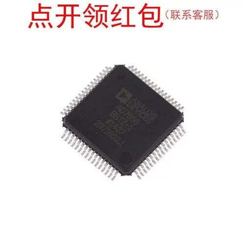 AD7606BSTZ-4  LQFP-64 ADI DAS/ADC 芯片 亚德诺数模转换器 =581