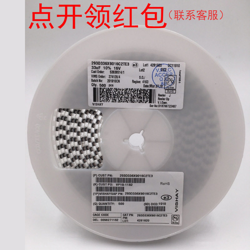 100UF 16V 7343-D型 10% VISHAY/威世钽电容 TR3D107K016C0150