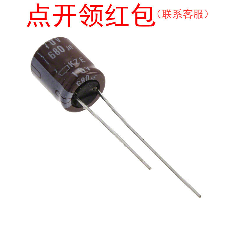 EKZE100ELL681MJC5S| 10V 680uF Φ8*15 黑金刚低阻抗电解电容