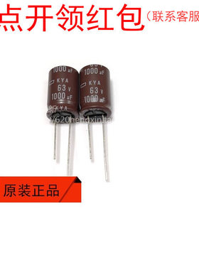 EKYA250ELL561MH20D| 560uF 25V 8x20mm 105度 黑金直插电容