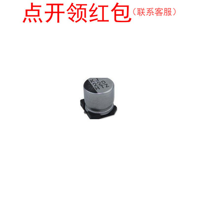 50TZV10MSPA5X6.1 红宝石SMD电解电容 10uF 50V ±20 % 5*6mm