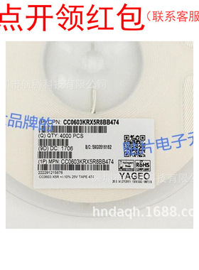 0603 X5R 474K 25V 470NF 10% YAGEO/国巨 SMD陶瓷贴片电容