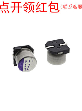 10SVP47M 松下固态铝电解电容器 47uf 10V ±20% OS-CON