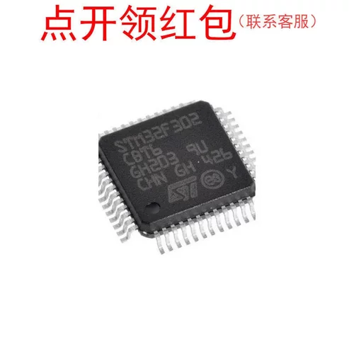 STM32F373CBT6 STM32F334K8T6 STM32F301C8T6 意法微控制器 =581