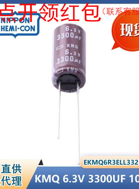 EKMQ350ELL470ME11D| 47uF 35V 20% 5X11 NCC直插铝电解电