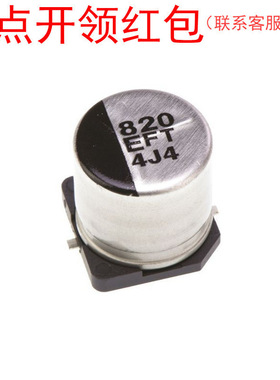 EEEFT1C821UP 松下小体积铝电解电容器 820uf 16V ±20% 低ESR