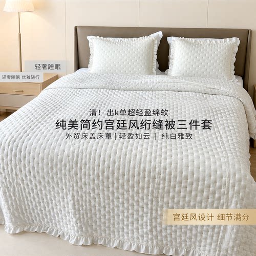 清！出k单！超轻盈绵软床盖