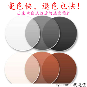 正品加硬变色镜片可配平光和近视