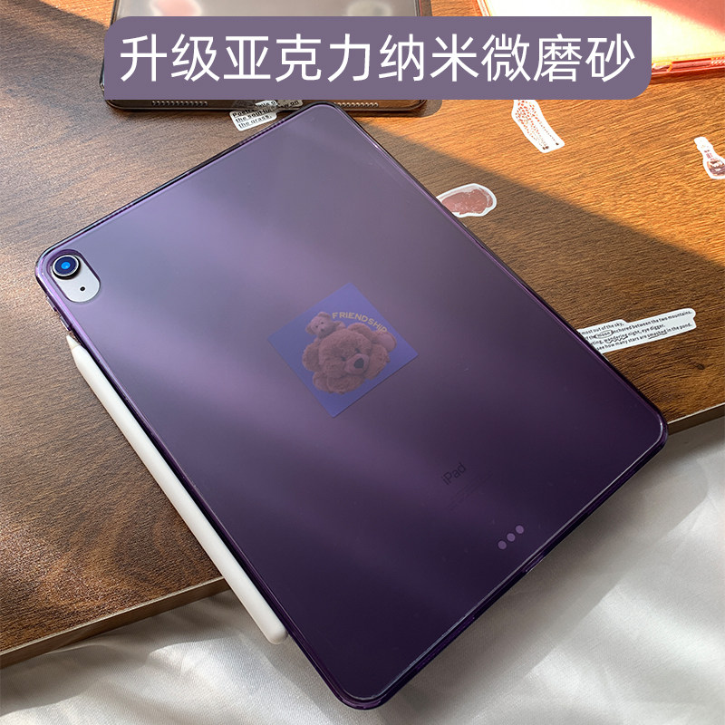 微磨砂2025适用苹果iPadair7保护套pro11寸轻薄mini7防弯11代亚克力13寸无笔槽4/5/6透明后壳mini6背壳简约