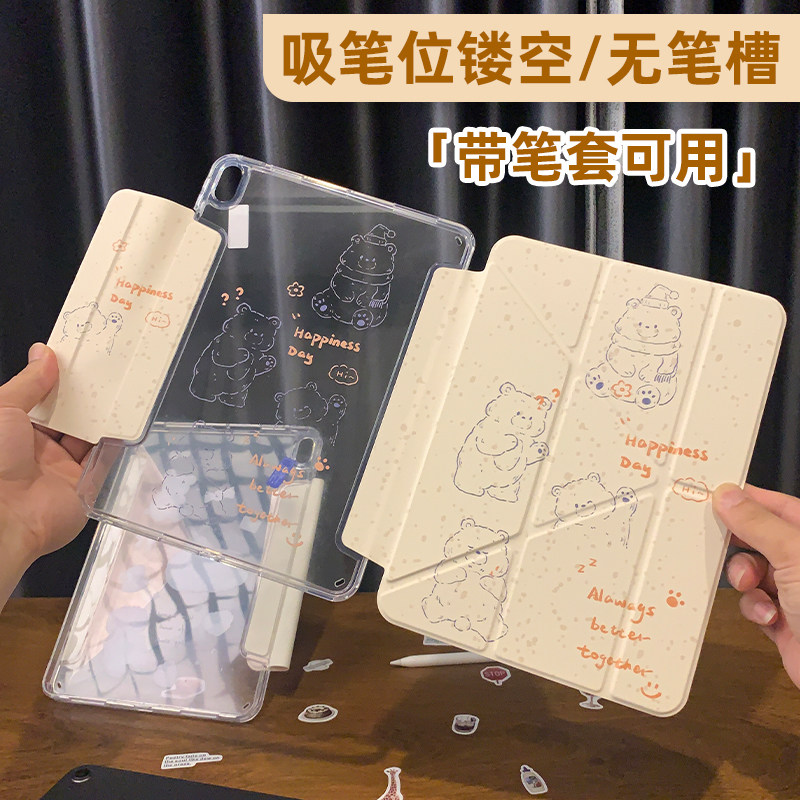 「笔套可用」2024无笔槽适用苹果ipadair6保护套pro11寸平板壳10代10.