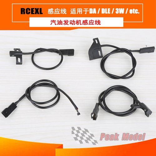 RCEXL 点火器 CDI 感应线组 DLE DA 3W 汽油发动机用