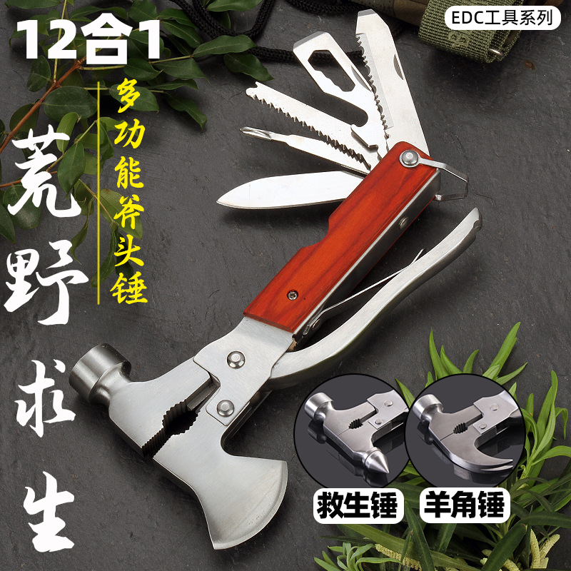 户外荒野求生EDC多功能斧头锤