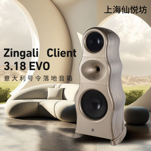 落地音箱Zingali号令hifi发烧