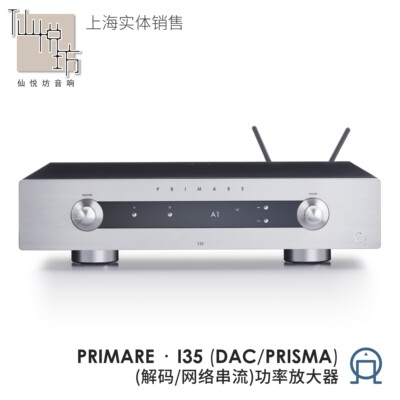 瑞典翩美串流解码hifi合并功放