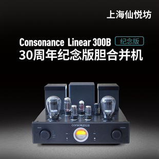 300B Linear Opera欧博 胆机电子管hifi发烧功放机 30周年纪念版