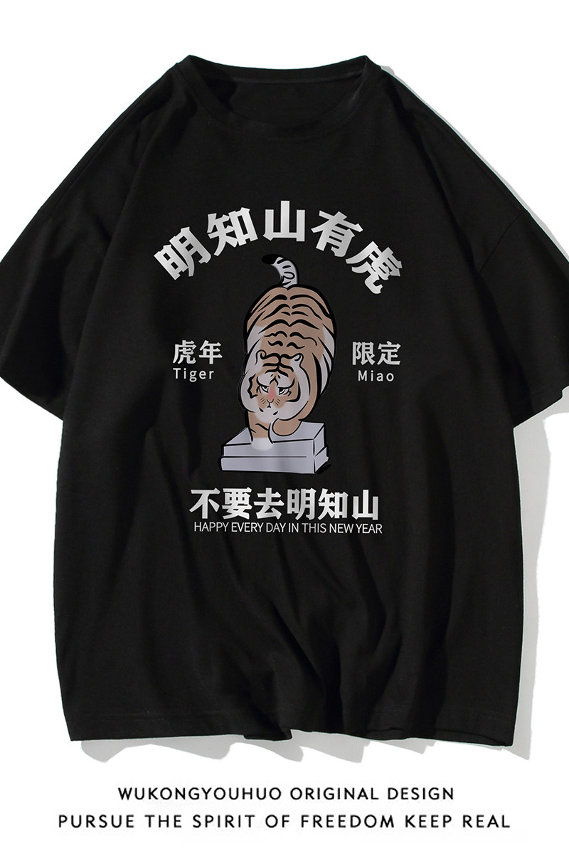 2024夏季新款小老虎印花宽松全棉百搭情侣短袖T恤T1035P25控38,男装T恤,电商A247-1